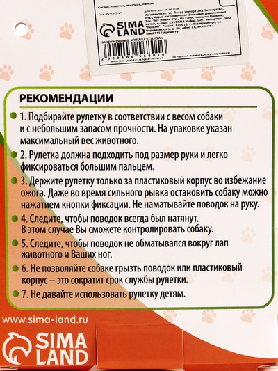 Рулетка «Гонка», 3 м, до 15 кг, голубая