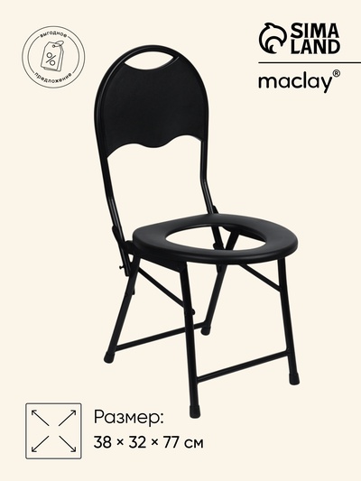 Стул - туалет туристический Maclay складной, со спинкой, 38×32×77 см, до 75 кг