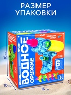 Водный пистолет «АкваБатальон», 6 шт. в наборе - Фото 2