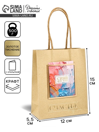 Пакет крафтовый с открыткой «Желаю счастья», S 12×5.5×15 см
