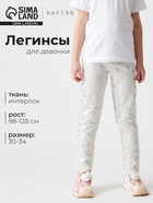Легинсы для девочки KAFTAN «Сердце», размер 30 (98-104 см), серые - Фото 1