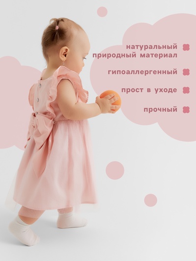 Платье для девочки «Крошка Я», рост 74-80 см, персиковое