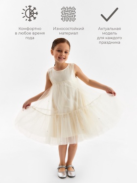 Платье для девочки MINAKU: PartyDress, молочное, рост 104 см