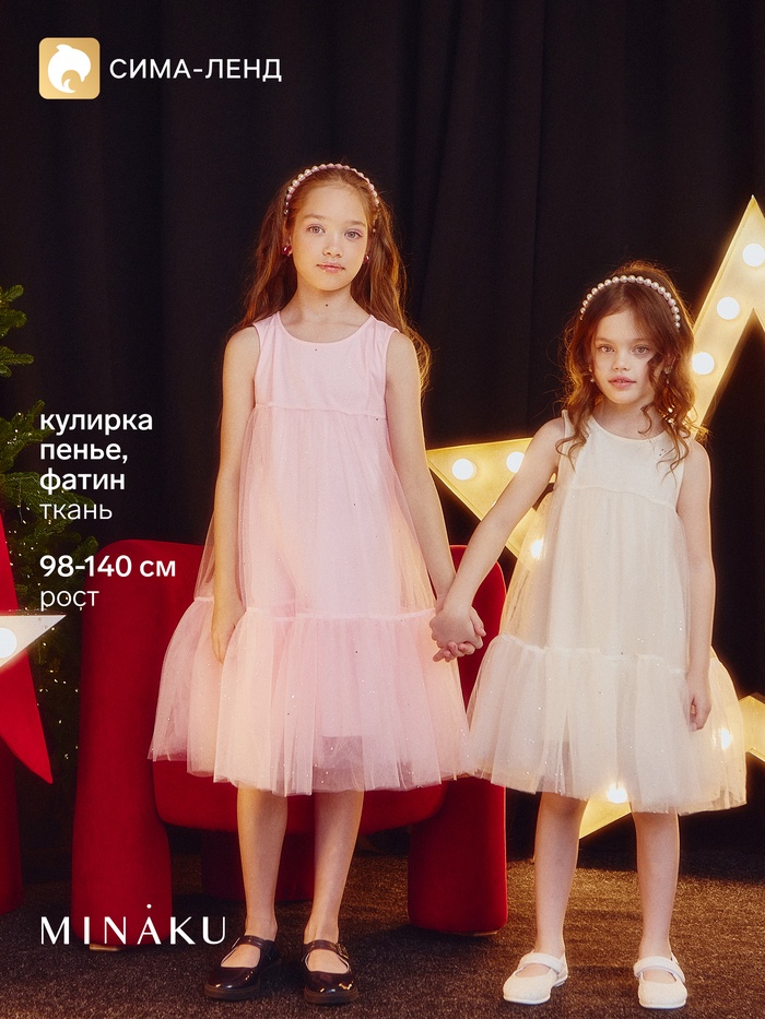 Платье нарядное для девочки MINAKU: PartyDress, молочное, рост 110 см - Фото 1