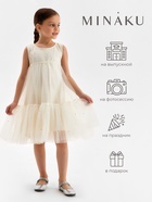 Платье нарядное для девочки MINAKU: PartyDress, молочное, рост 140 см - Фото 5