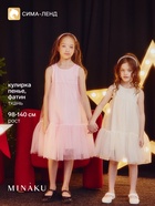 Платье нарядное однотонное для девочки MINAKU: PartyDress, розовое, рост 116 см - Фото 1