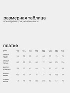 Платье нарядное однотонное для девочки MINAKU: PartyDress, розовое, рост 116 см - Фото 2