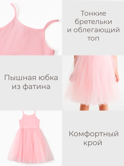 Платье нарядное для девочки MINAKU: PartyDress с пышной юбкой, розовое, рост 80-86 см