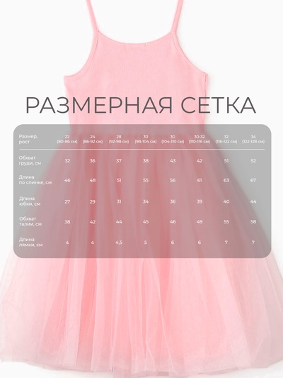 Платье нарядное для девочки MINAKU: PartyDress с пышной юбкой, розовое, рост 80-86 см