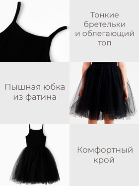 Платье нарядное для девочки MINAKU: PartyDress с пышной юбкой, чёрное, рост 80-86 см
