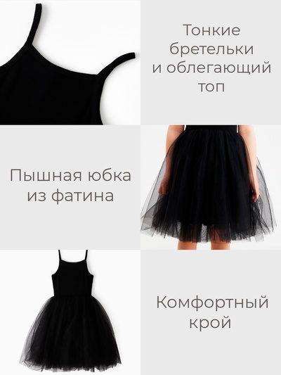 Платье нарядное для девочки MINAKU: PartyDress с пышной юбкой, чёрное, рост 92-98 см