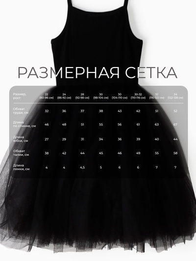 Платье нарядное для девочки MINAKU: PartyDress с пышной юбкой, чёрное, рост 92-98 см