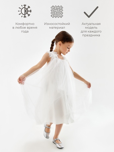 Платье нарядное для девочки MINAKU: PartyDress на бретельках, белое, рост 128-134 см