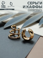 Серьги каффы, набор 2 шт. объёмные, цвет золото - Фото 1