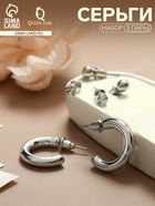 Серьги QF «Классика», набор 3 пары, кольца, цвет серебро - Фото 1