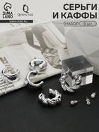 Серьги и кафф QF «Переплетение», набор 8 шт. цвет серебро - Фото 1