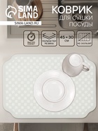 Коврик для сушки посуды Доляна Daisies, влаговпитывающий, 45×30 см, серый - Фото 1