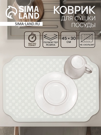 Коврик для сушки посуды Доляна Daisies, влаговпитывающий, 45×30 см, серый