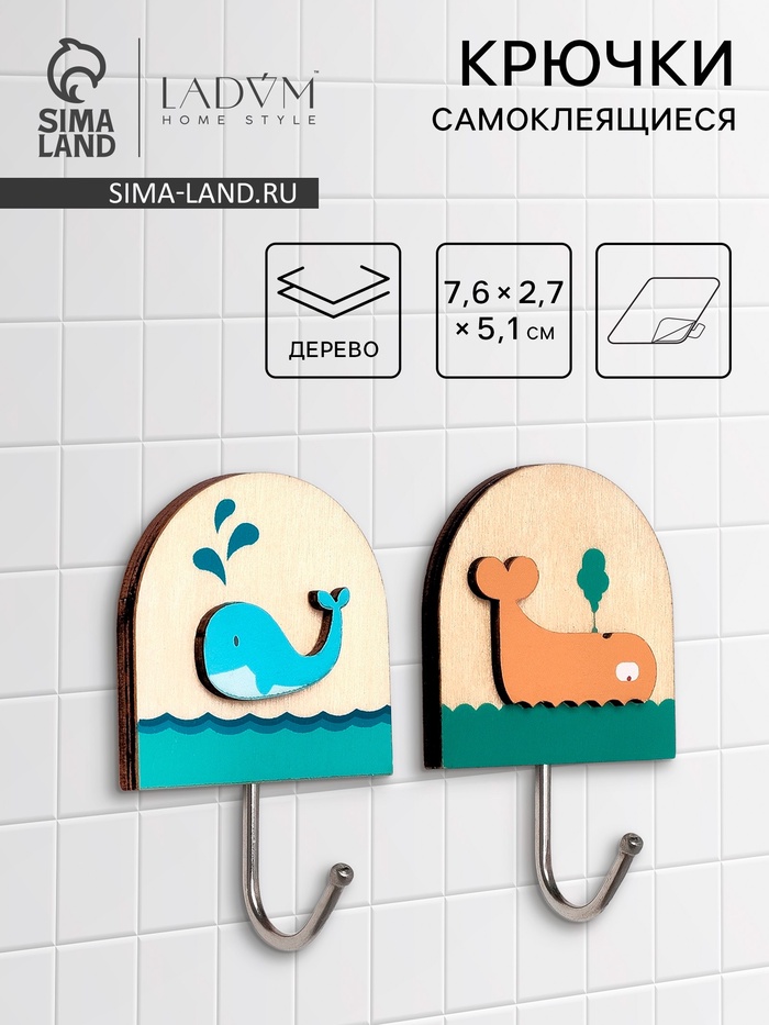 Набор самоклеящихся деревянных крючков LaDо́m Wooden animals, 2 шт., 7.8×2.7×5.1 см - Фото 1