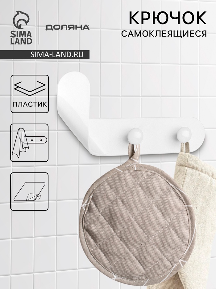 Крючок самоклеящийся Доляна Blisst, 18×3.5×9 см