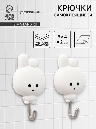 Набор самоклеящихся крючков Доляна Funny hook, 2 шт.