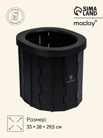 Туалет складной туристический Maclay, комплект: 15 мешков, 12 пакетов абсорбента