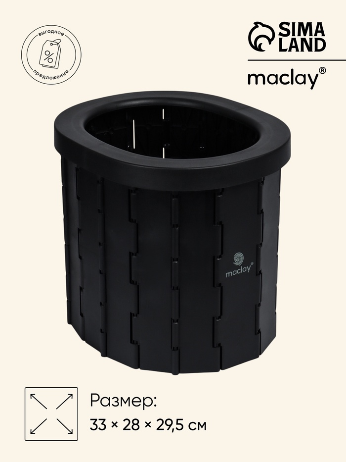 Туалет складной туристический Maclay, комплект: 15 мешков, 12 пакетов абсорбента - Фото 1