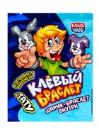 Карамель взрывная "Клёвый Браслет" с игрушкой и татуировкой, 1 г - Фото 3