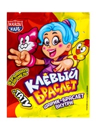 Карамель взрывная "Клёвый Браслет" с игрушкой и татуировкой, 1 г - Фото 4