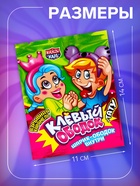 Карамель взрывная «Клёвый Ободок» с игрушкой и татуировкой, 1 г - Фото 2