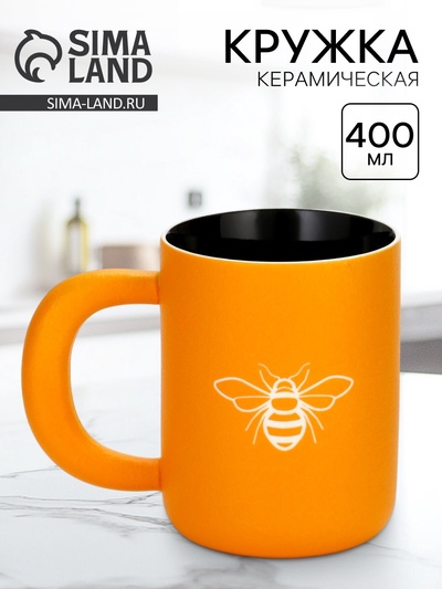 Кружка чайная керамическая «Пчела», 400 мл