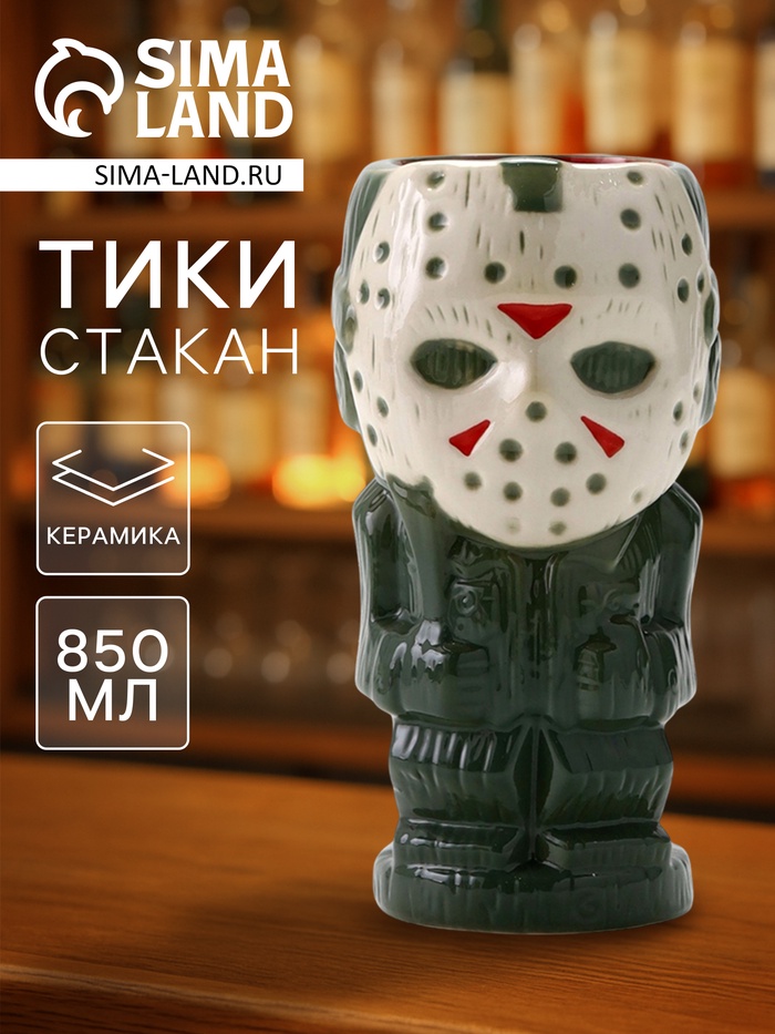 Стакан для коктейлей «Тики», вурхиз, 850 мл, керамика, зелёный - Фото 1
