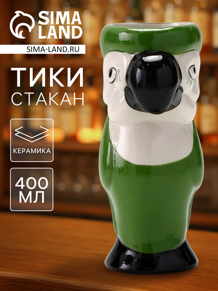 Стакан для коктейлей «Тики», 400 мл, зелёный попугай, керамика - Фото 1