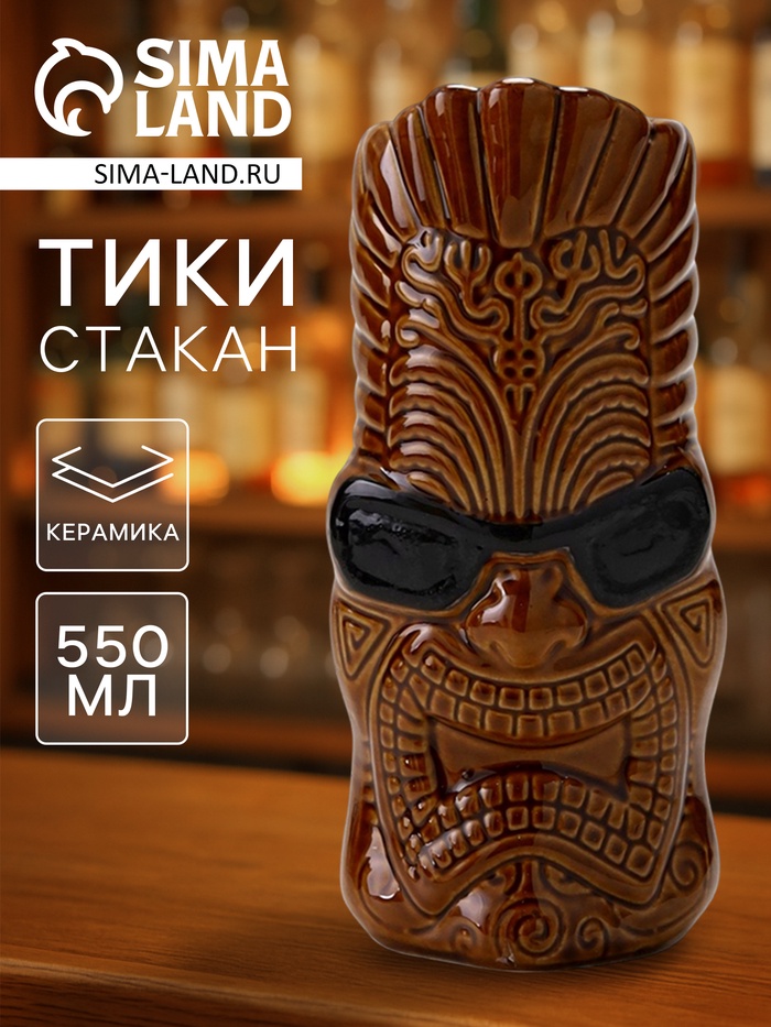 Стакан для коктейлей «Тики», 550 мл, в очках, керамика, коричневый - Фото 1