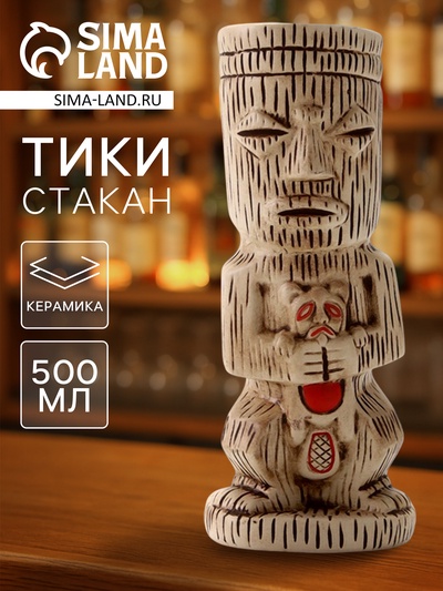 Стакан для коктейлей «Тики», 500 мл, злобный, керамика
