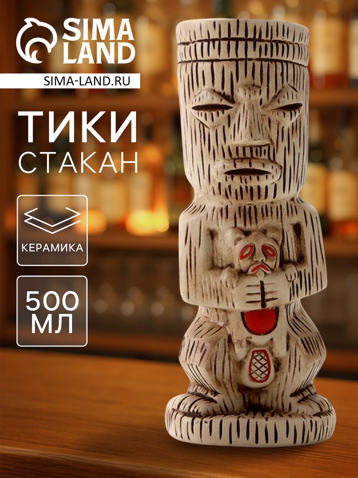 Стакан для коктейлей «Тики», 500 мл, злобный, керамика - Фото 1