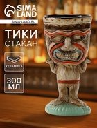 Стакан для коктейлей «Тики», 300 мл, серьезнейший, керамика - Фото 1