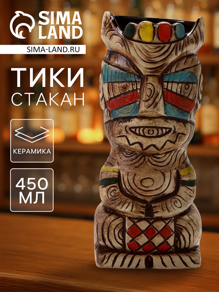 Стакан для коктейлей «Тики», 450 мл, собиратель, керамика - Фото 1