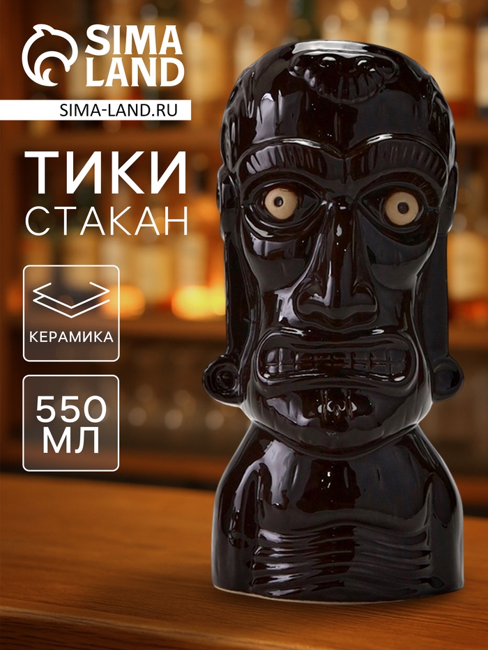 Стакан для коктейлей «Тики», 550 мл, унга джунга, керамика, чёрный - Фото 1