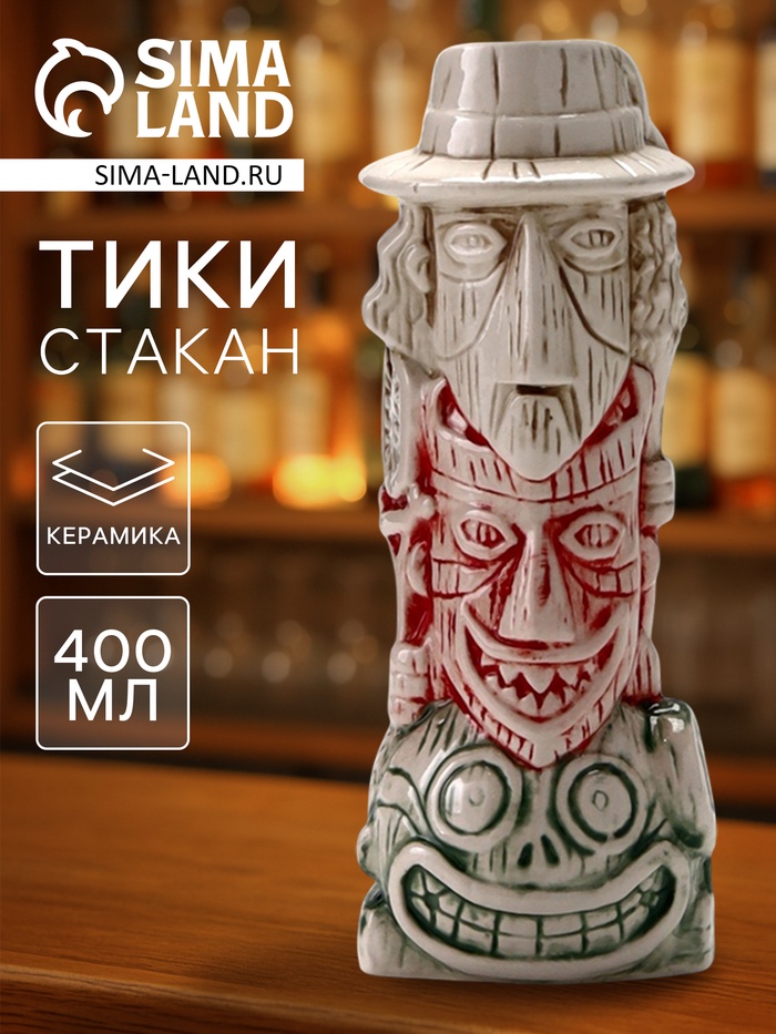 Стакан для коктейлей «Тики», 400 мл, три лица, керамика, бежевый - Фото 1