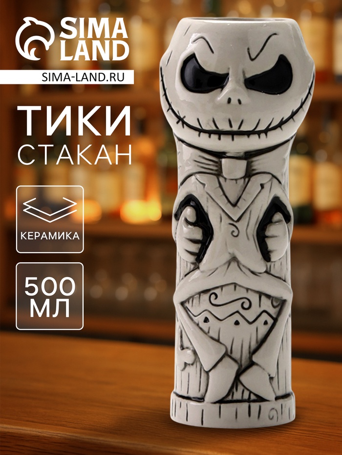 Стакан для коктейлей «Тики», 500 мл, скелетон, керамика, белый - Фото 1