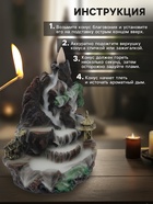 Подставка для благовоний TAKE IT EASY «Храм в горах», набор благовоний конусы, стелющийся дым, 18.5×18 см - Фото 3