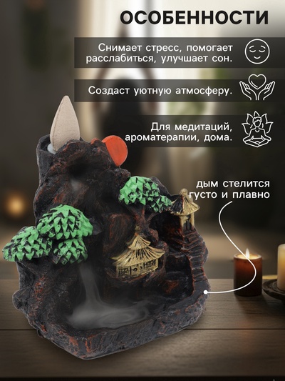 Подставка для благовоний TAKE IT EASY «Храм в горах», стелющийся дым, 9.5×12.5 см