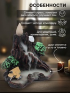 Подставка для благовоний TAKE IT EASY «Деревенька в горах», набор благовоний конусы, стелющийся дым, 10×12.5 см - Фото 2