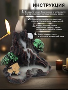 Подставка для благовоний TAKE IT EASY «Деревенька в горах», набор благовоний конусы, стелющийся дым, 10×12.5 см - Фото 3