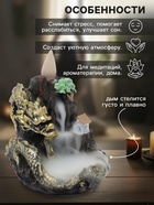 Подставка для благовоний TAKE IT EASY «Дракон в горах», набор благовоний конусы, стелющийся дым, 10×12.5 см - Фото 2