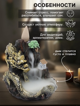 Подставка для благовоний TAKE IT EASY «Дракон в горах», набор благовоний конусы, стелющийся дым, 10×12.5 см