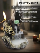 Подставка для благовоний TAKE IT EASY «Дракон в горах», набор благовоний конусы, стелющийся дым, 10×12.5 см - Фото 3