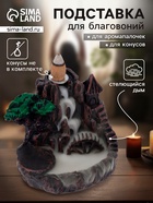 Подставка для благовоний TAKE IT EASY «Мельница в горах», стелющийся дым, 9×12 см - Фото 1
