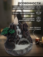 Подставка для благовоний TAKE IT EASY «Мельница в горах», набор благовоний конусы, стелющийся дым, 9×12 см - Фото 2